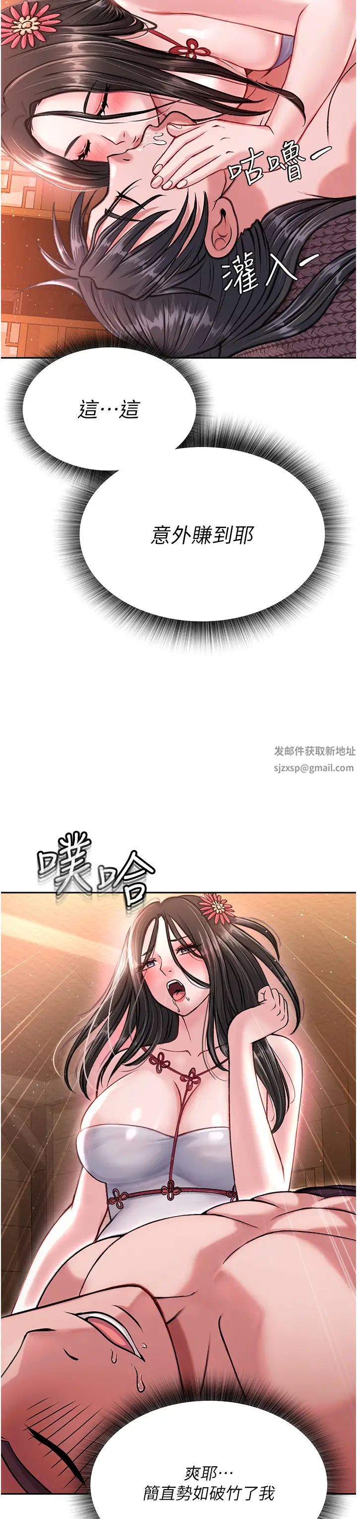 色鵰英雄传:一捅天下第8话-姑姑,我好难受!