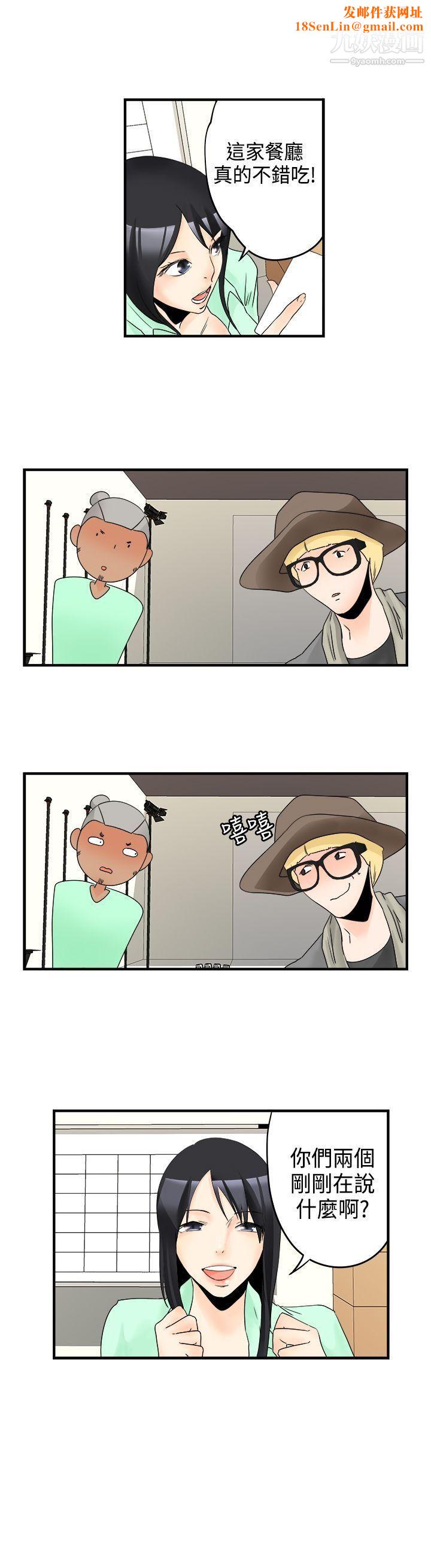 男人驯兽师第15话