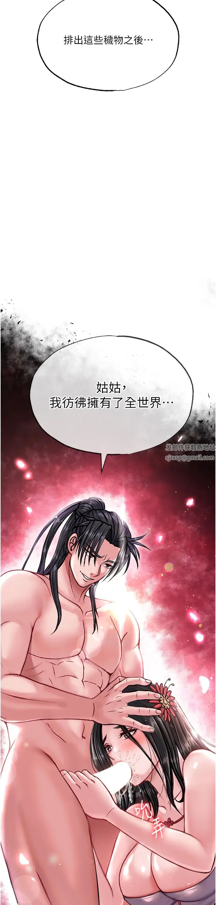 色鵰英雄传:一捅天下第9话-开箱纯洁处女