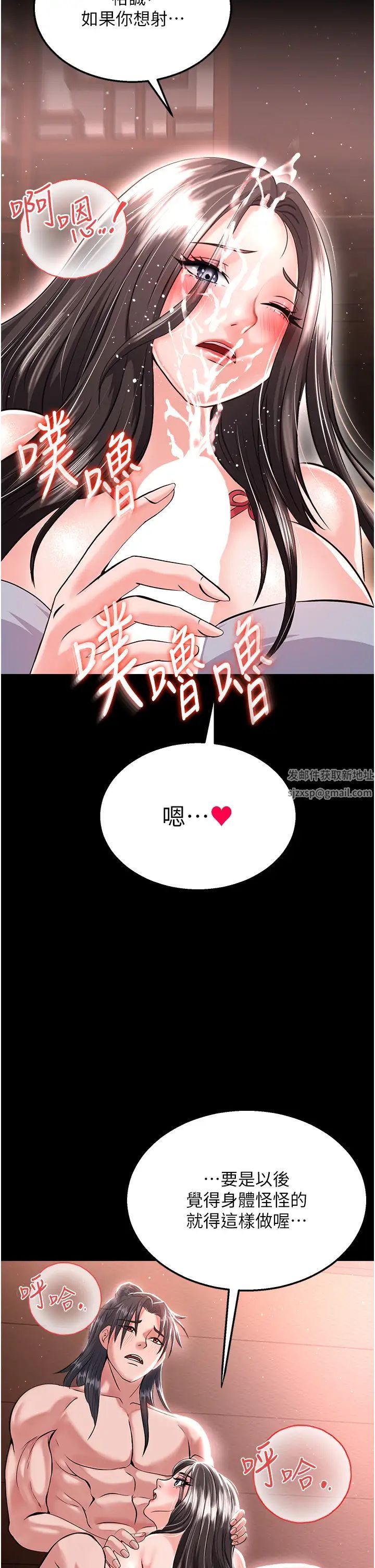 色鵰英雄传:一捅天下第9话-开箱纯洁处女