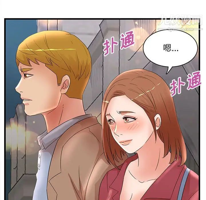 母女的秘密第23话