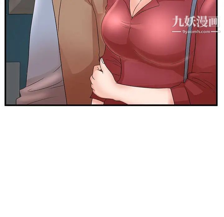 母女的秘密第23话