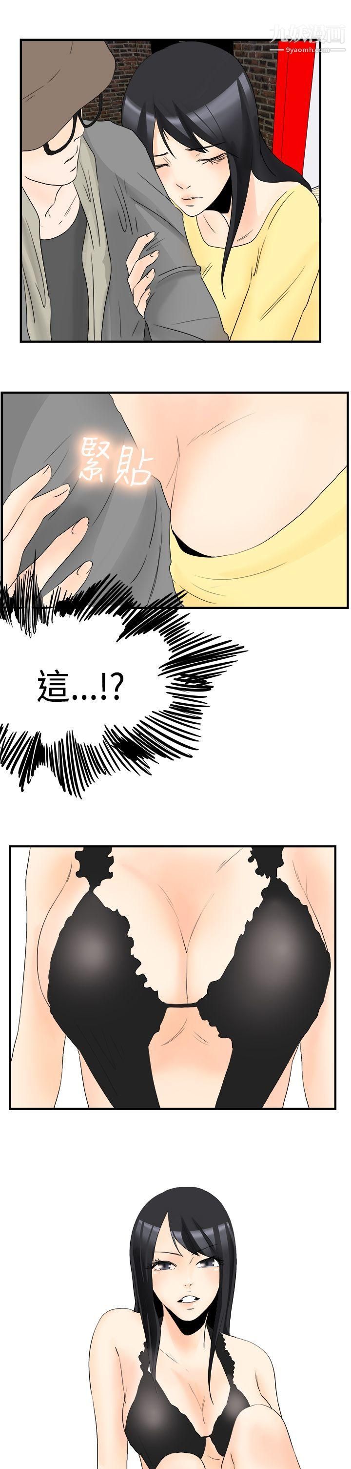 男人驯兽师第15话