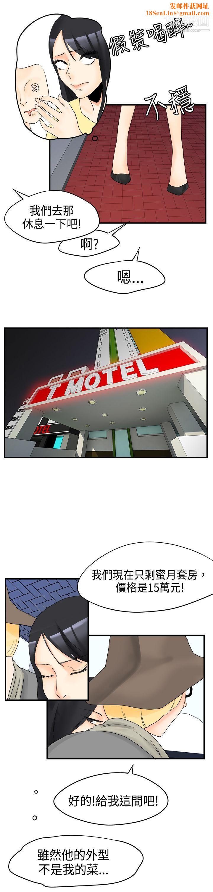 男人驯兽师第16话