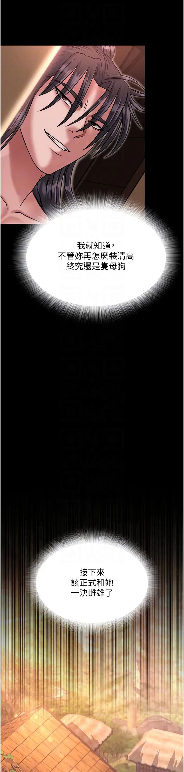 色鵰英雄传:一捅天下第9话-开箱纯洁处女