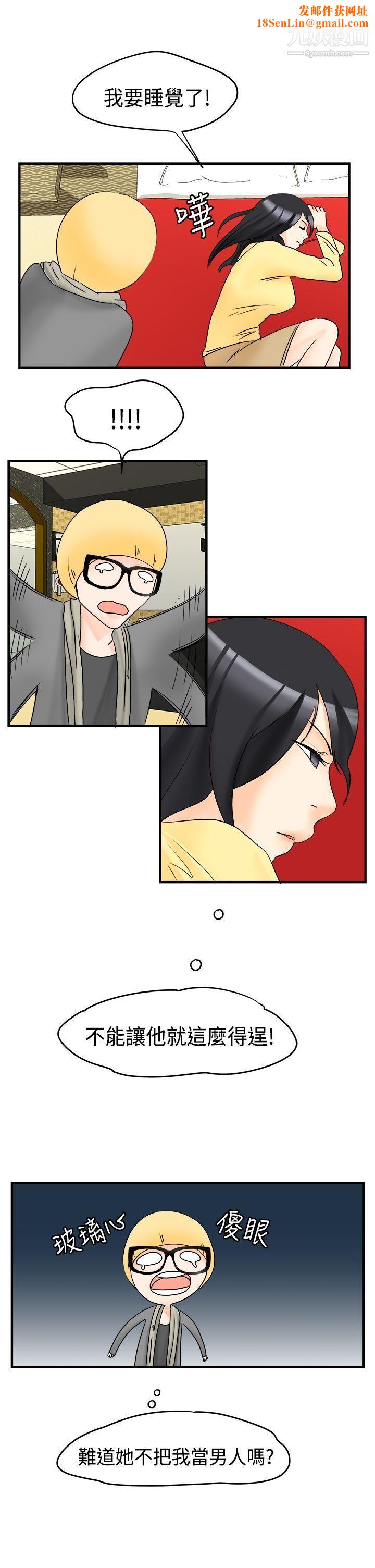 男人驯兽师第16话