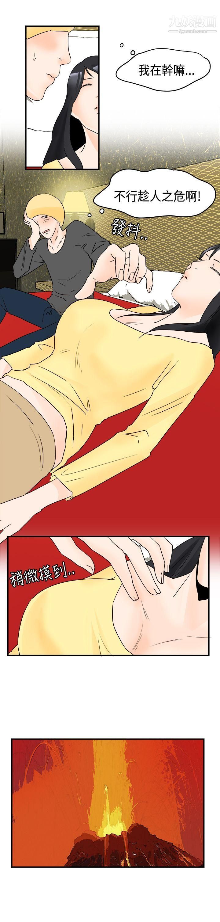 男人驯兽师第16话