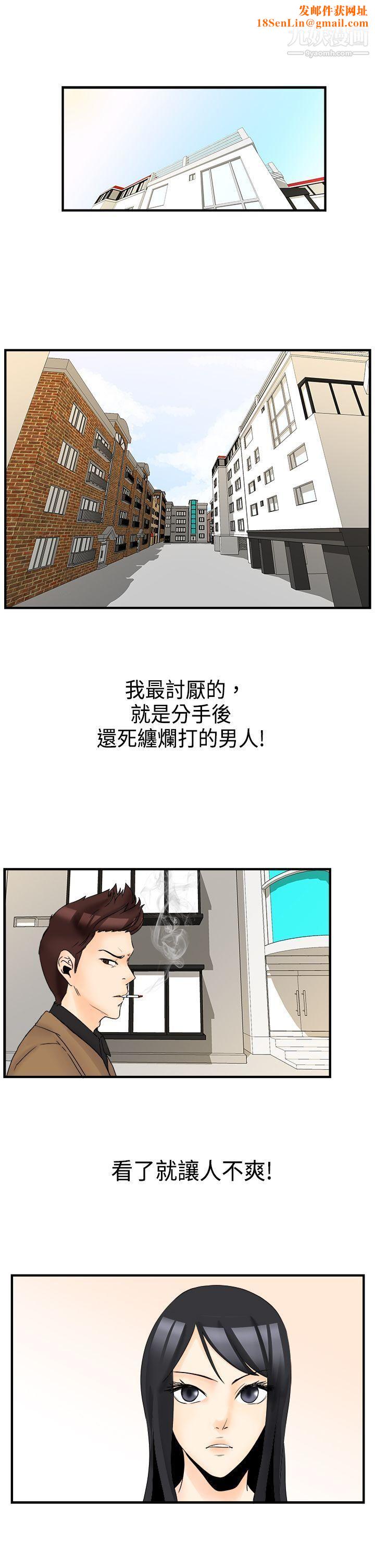 男人驯兽师最终话