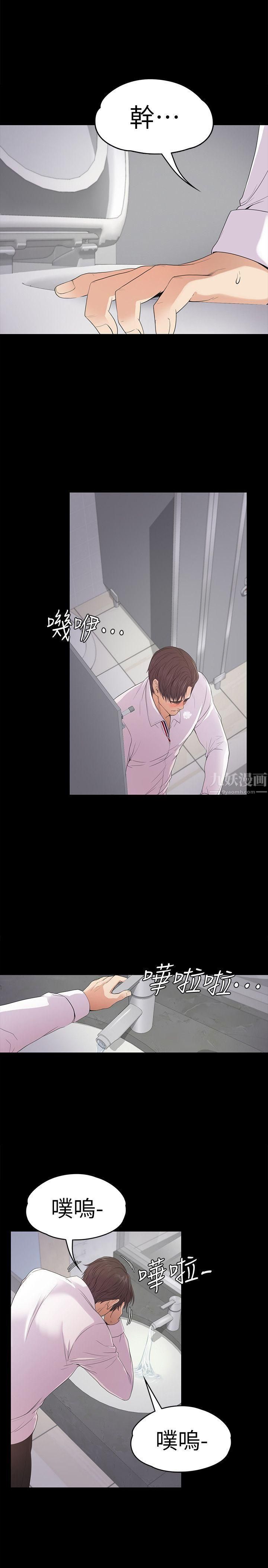 爱上酒店妹第48话-动摇的两人