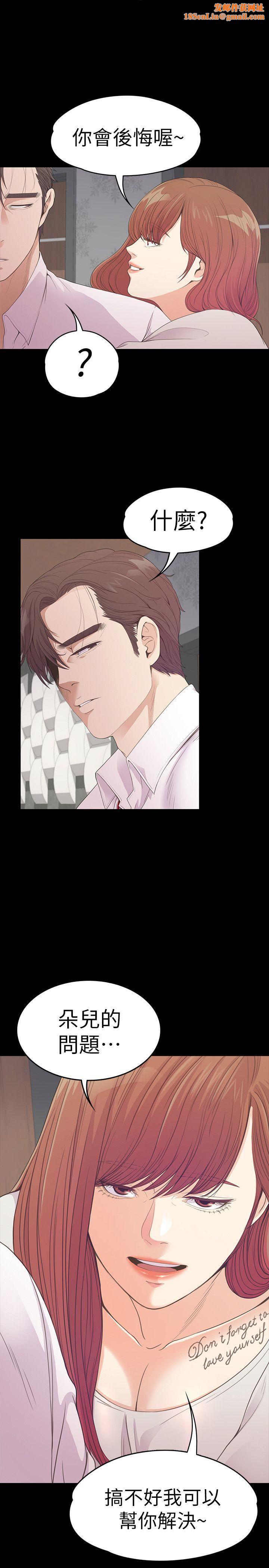 爱上酒店妹第49话-把朵儿带回来的方法