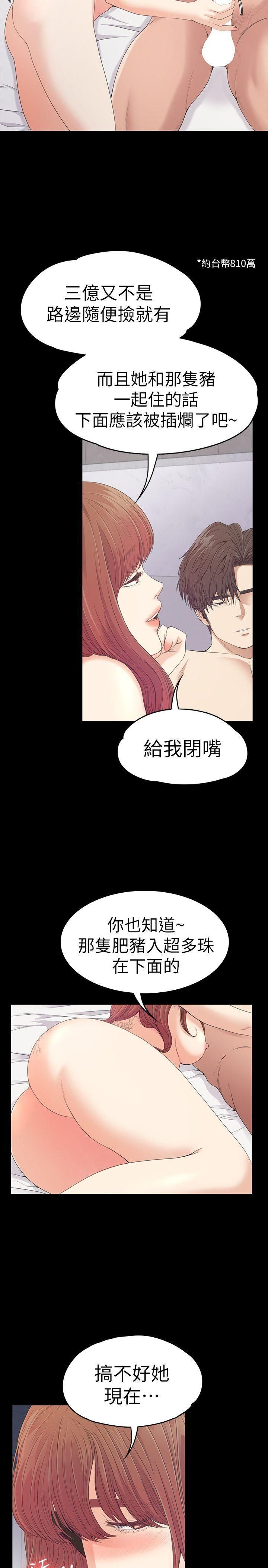 爱上酒店妹第49话-把朵儿带回来的方法