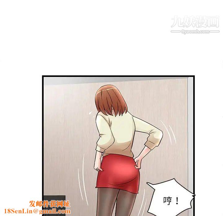 母女的秘密第24话