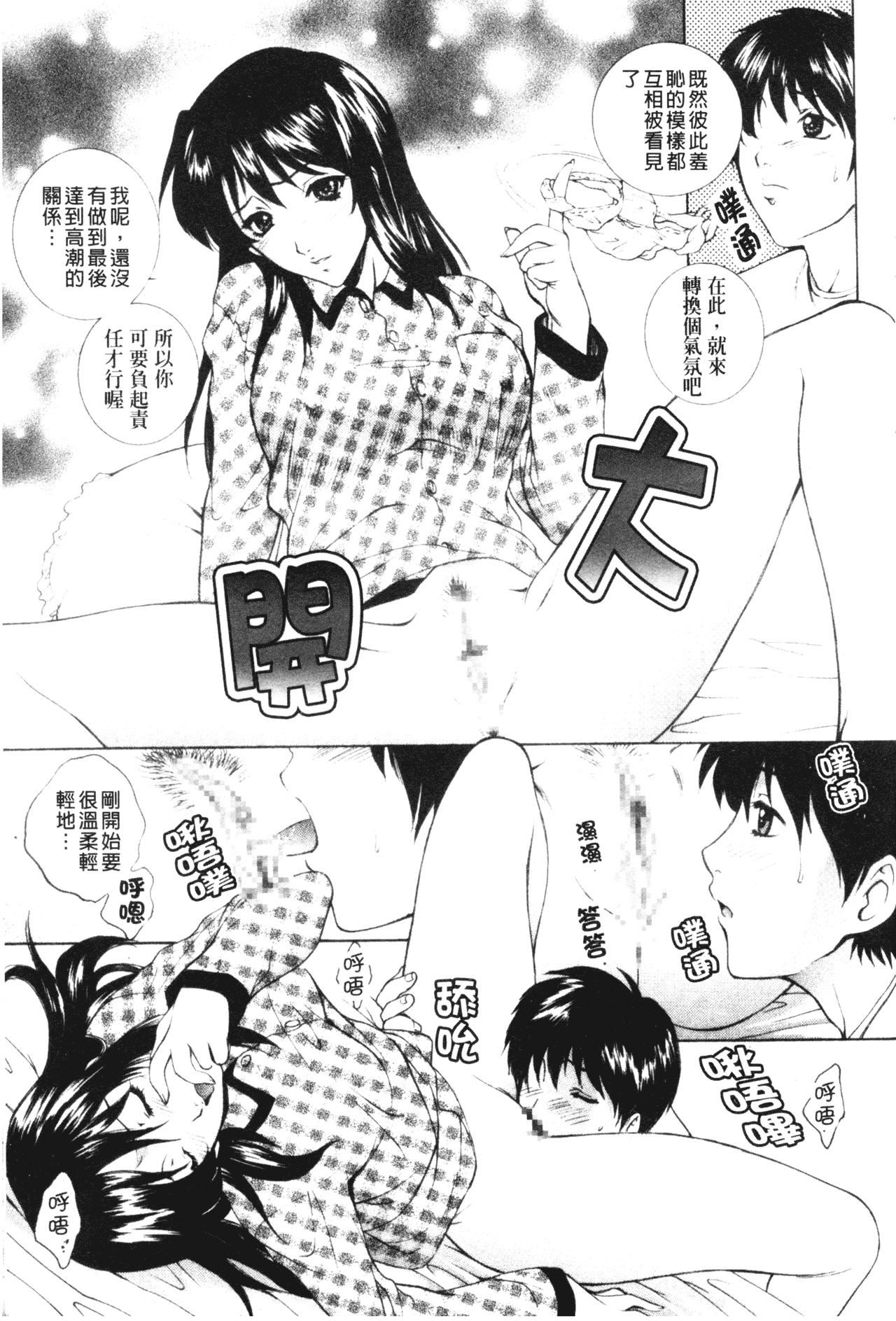 [梦咲三十郎]妹はさくら色[梦咲三十郎]妹はさくら色