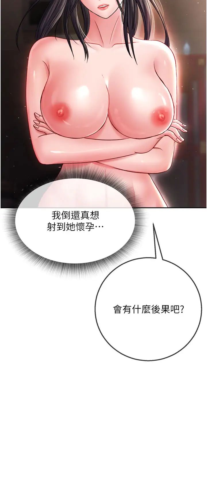 色鵰英雄传:一捅天下第10话-与姑姑的激烈活塞运动