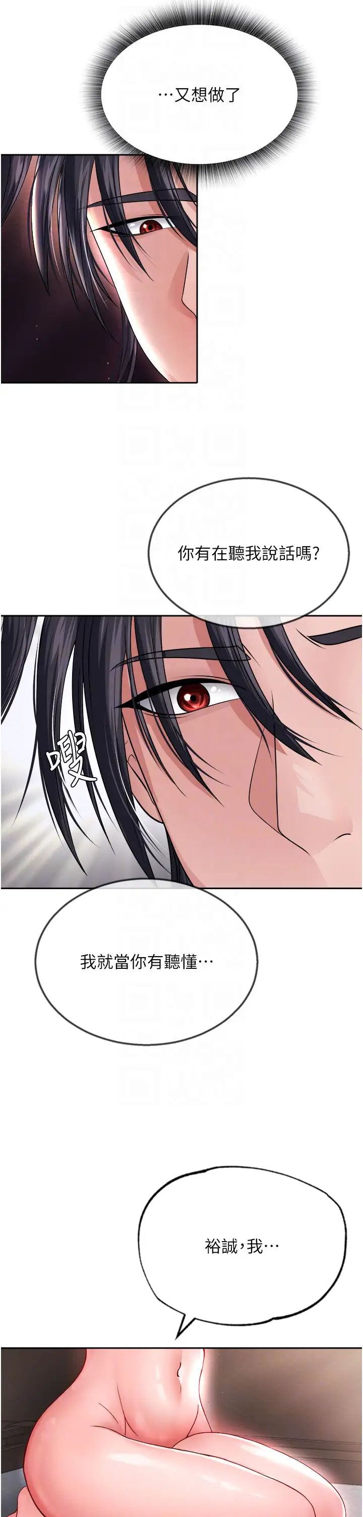 色鵰英雄传:一捅天下第10话-与姑姑的激烈活塞运动