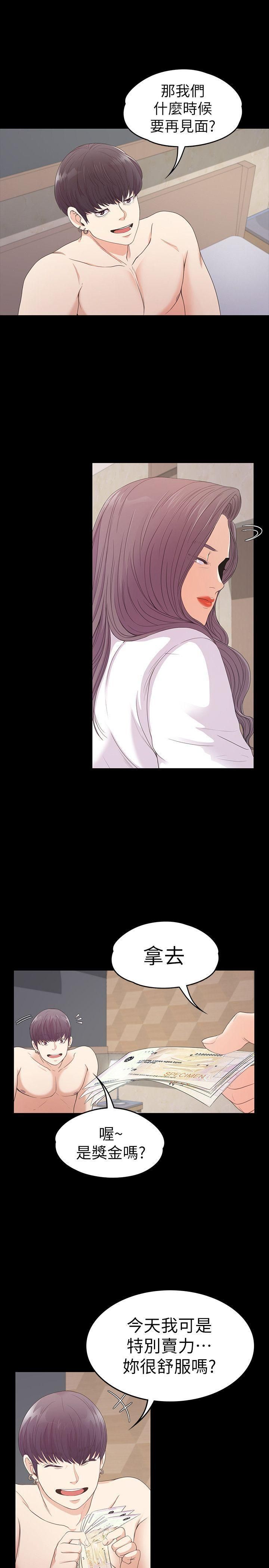 爱上酒店妹第50话-与洪会长的交易[01]