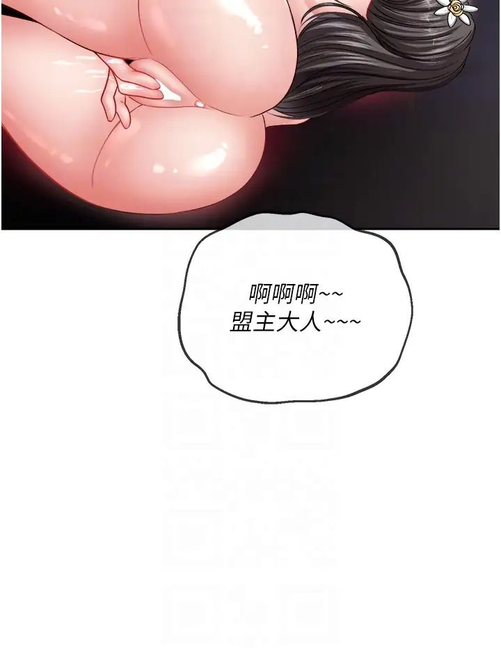 色鵰英雄传:一捅天下第11话-纯爱之炮与杂交派对