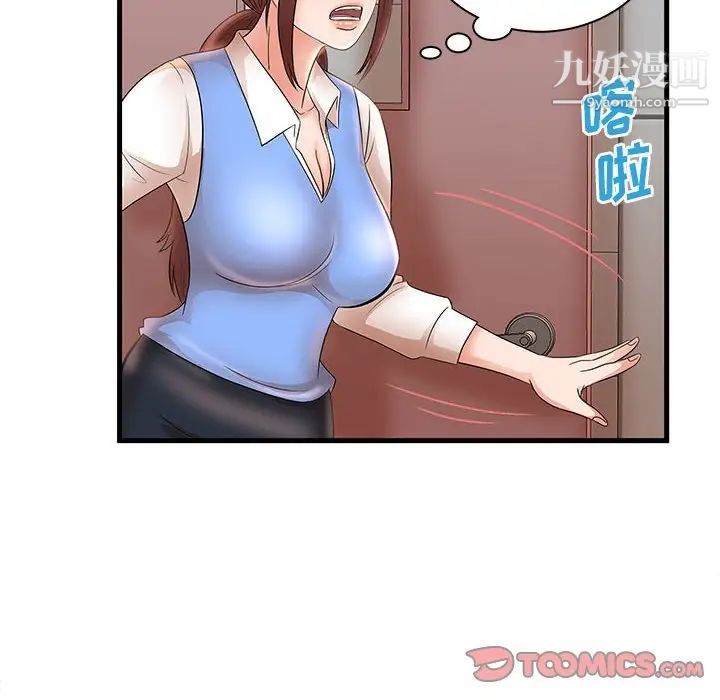 母女的秘密第24话