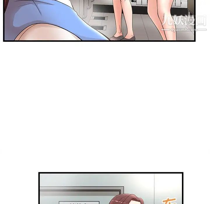 母女的秘密第24话