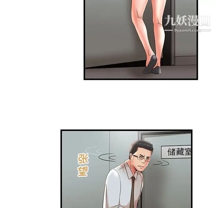 母女的秘密第24话