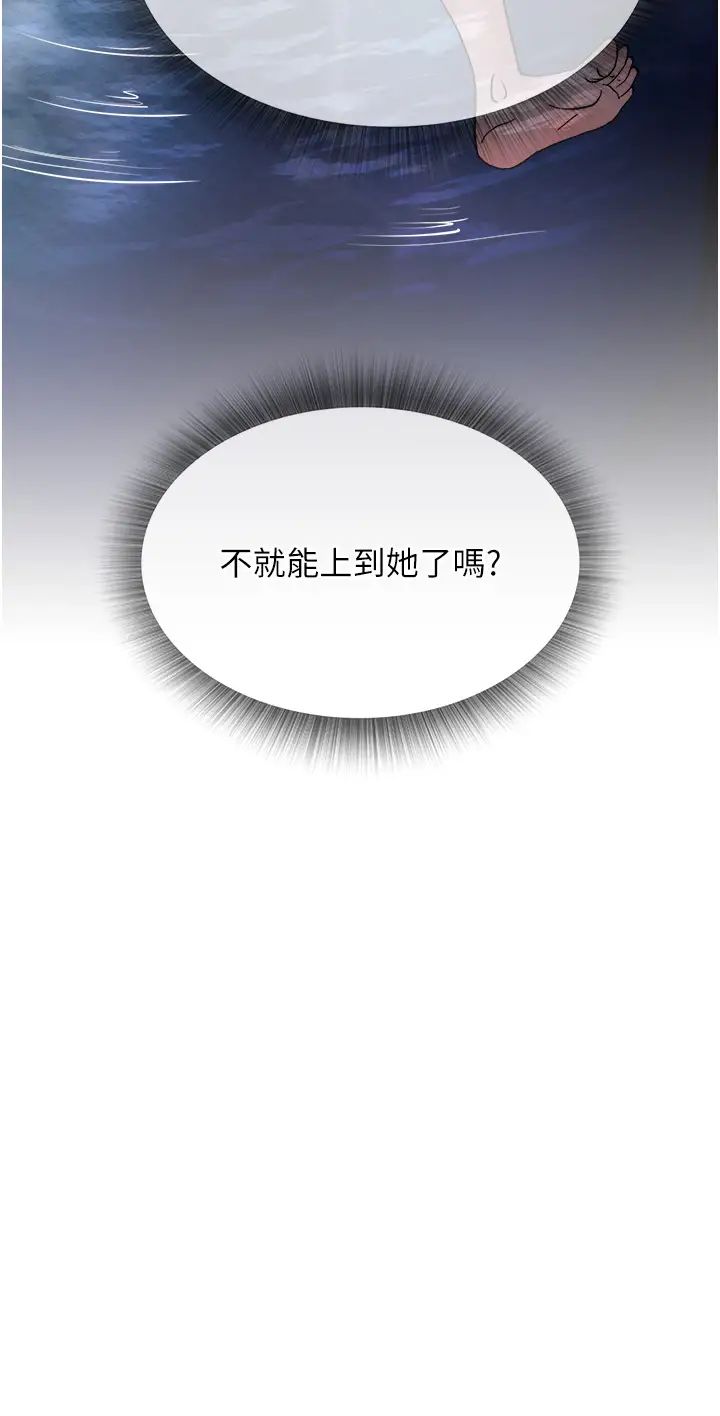 色鵰英雄传:一捅天下第11话-纯爱之炮与杂交派对