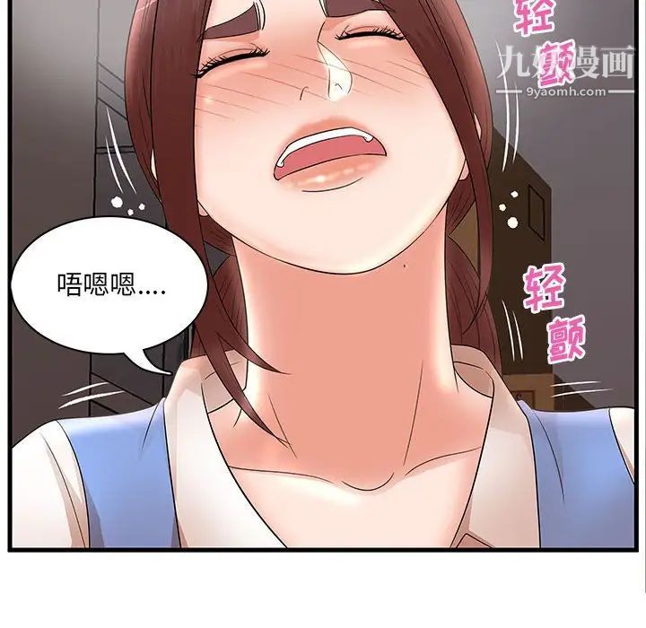 母女的秘密第25话