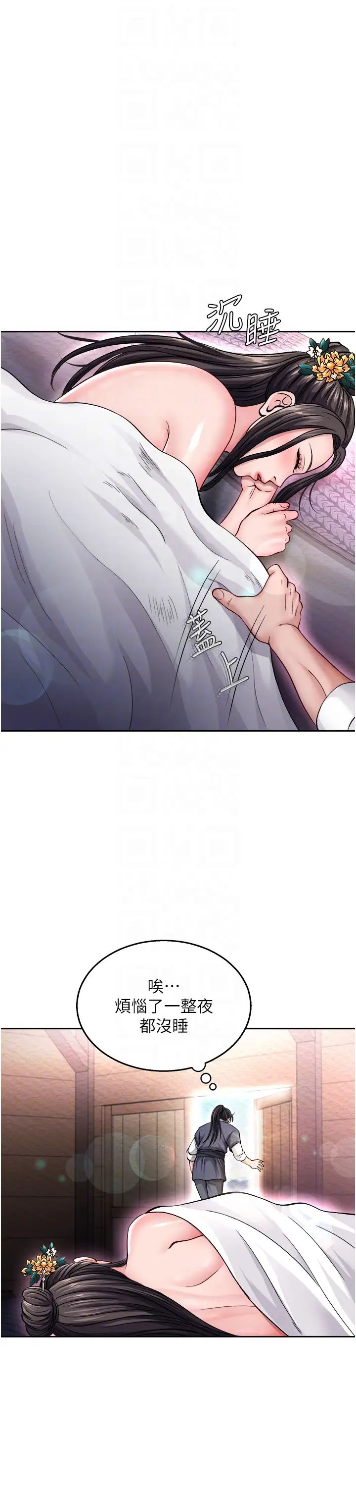 色鵰英雄传:一捅天下第12话-我会守护姑姑