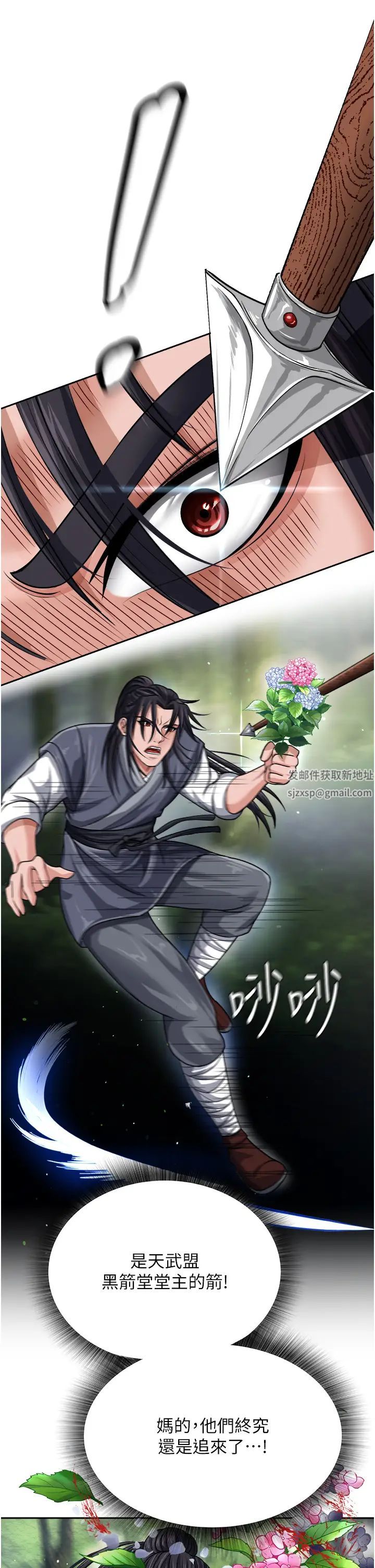 色鵰英雄传:一捅天下第12话-我会守护姑姑