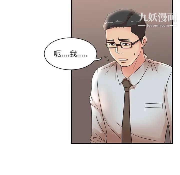 母女的秘密第25话