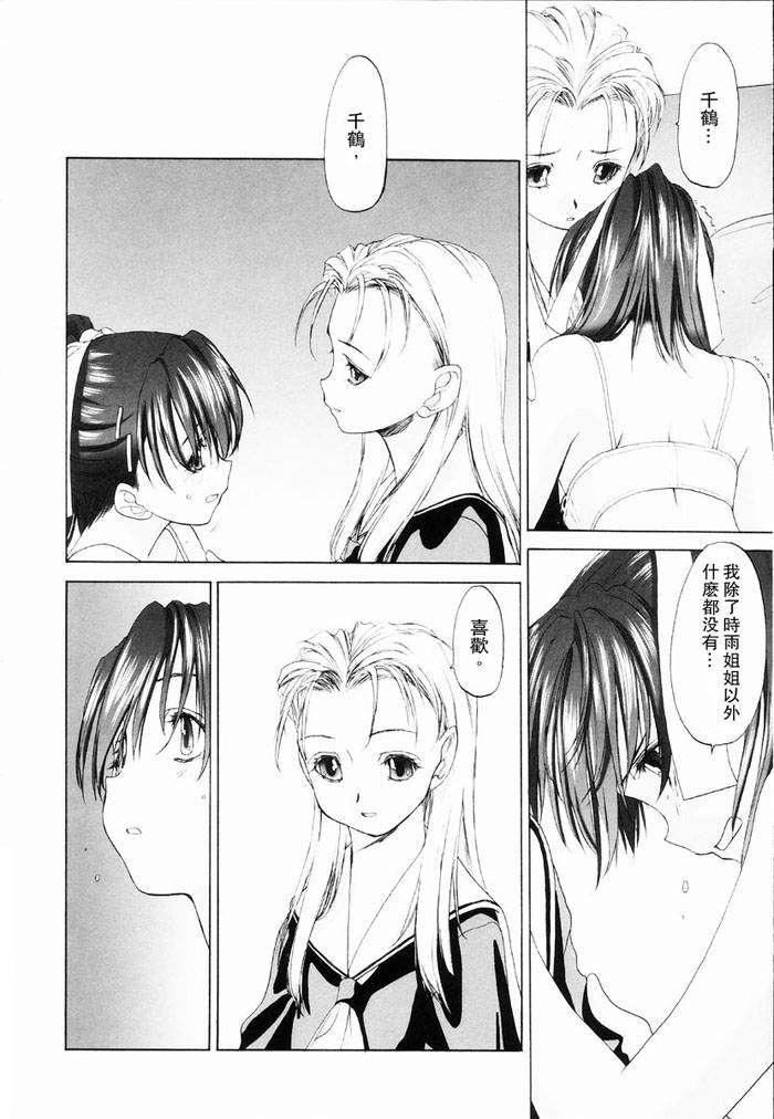 [玄铁绚]少女セクト[少女派别]1[玄铁绚]少女セクト[少女派别]1