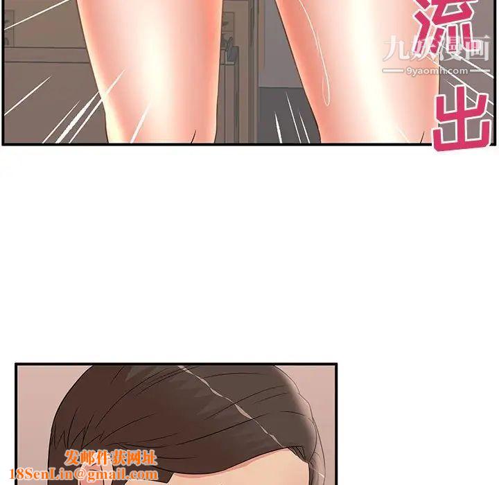 母女的秘密第25话