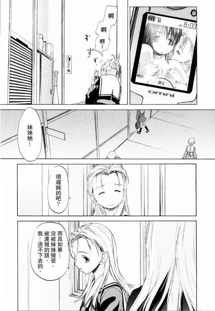 [玄铁绚]少女セクト[少女派别]1[玄铁绚]少女セクト[少女派别]1