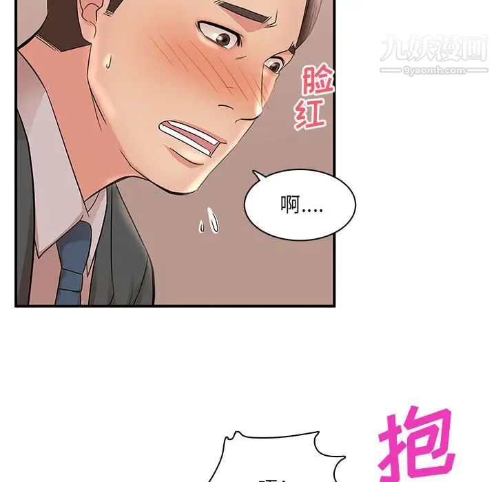 母女的秘密第25话