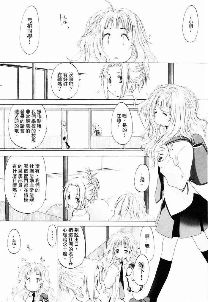 [玄铁绚]少女セクト[少女派别]1[玄铁绚]少女セクト[少女派别]1