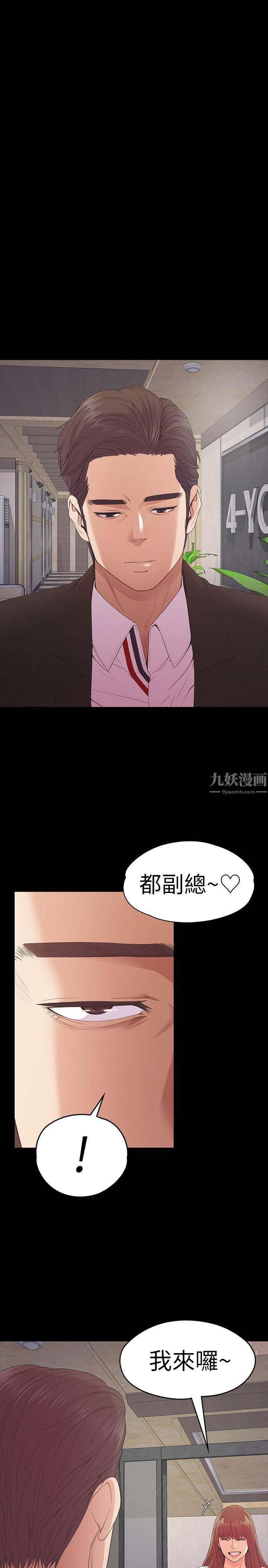 爱上酒店妹第51话-与洪会长的交易[02]