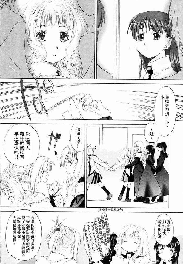 [玄铁绚]少女セクト[少女派别]1[玄铁绚]少女セクト[少女派别]1