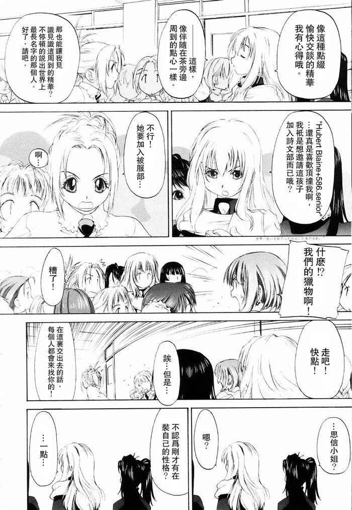 [玄铁绚]少女セクト[少女派别]1[玄铁绚]少女セクト[少女派别]1