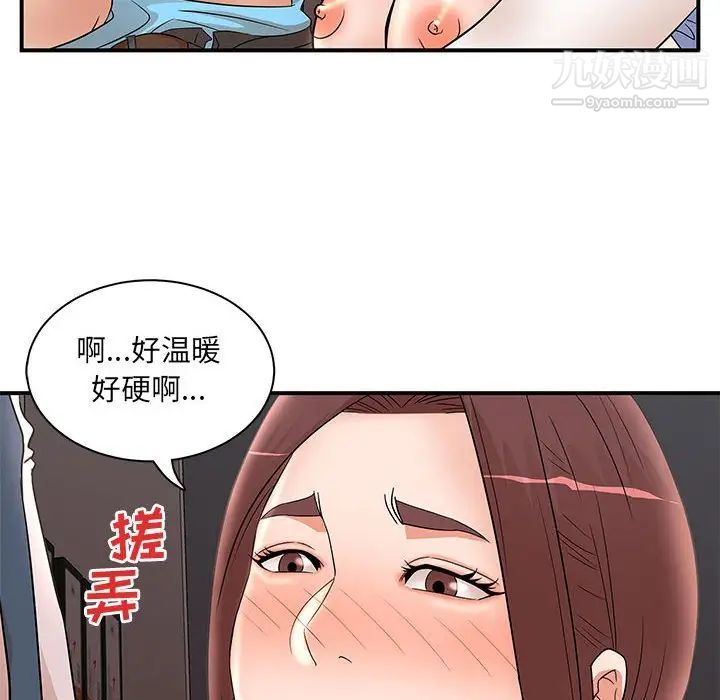 母女的秘密第25话