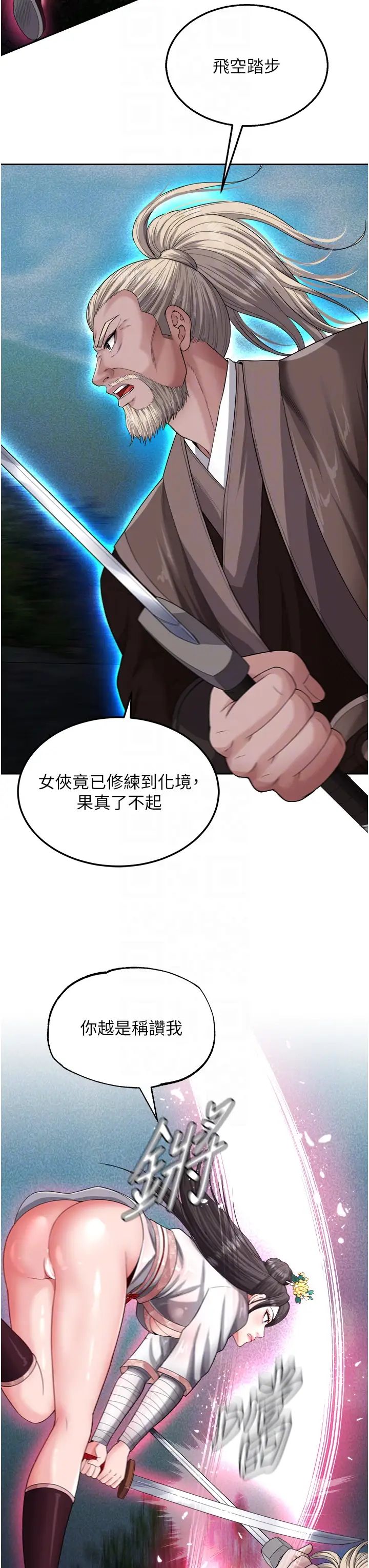 色鵰英雄传:一捅天下第13话-被蛮力践踏的玉体