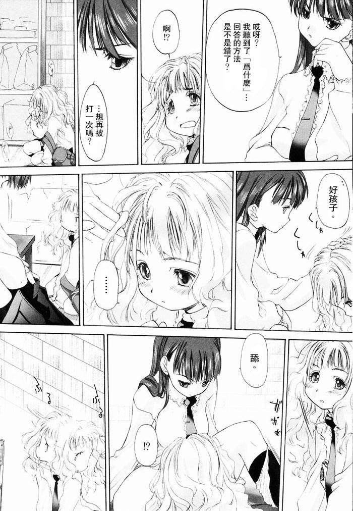 [玄铁绚]少女セクト[少女派别]1[玄铁绚]少女セクト[少女派别]1