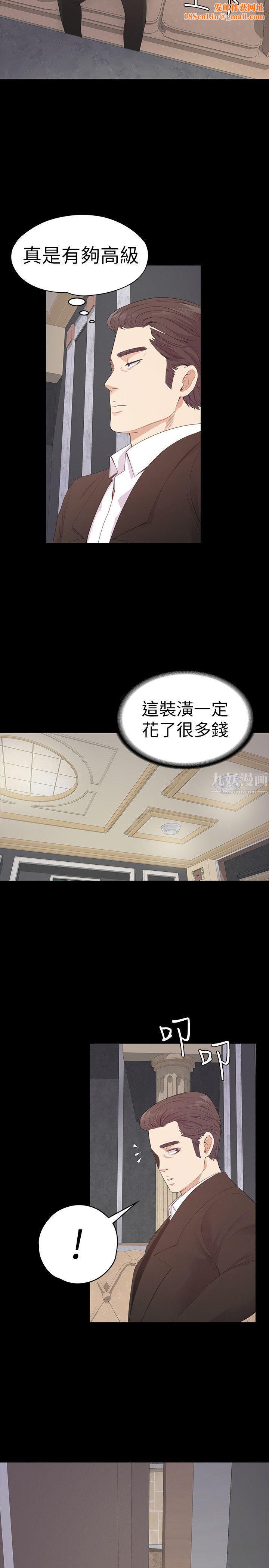 爱上酒店妹第51话-与洪会长的交易[02]