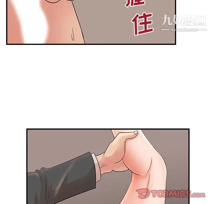 母女的秘密第25话