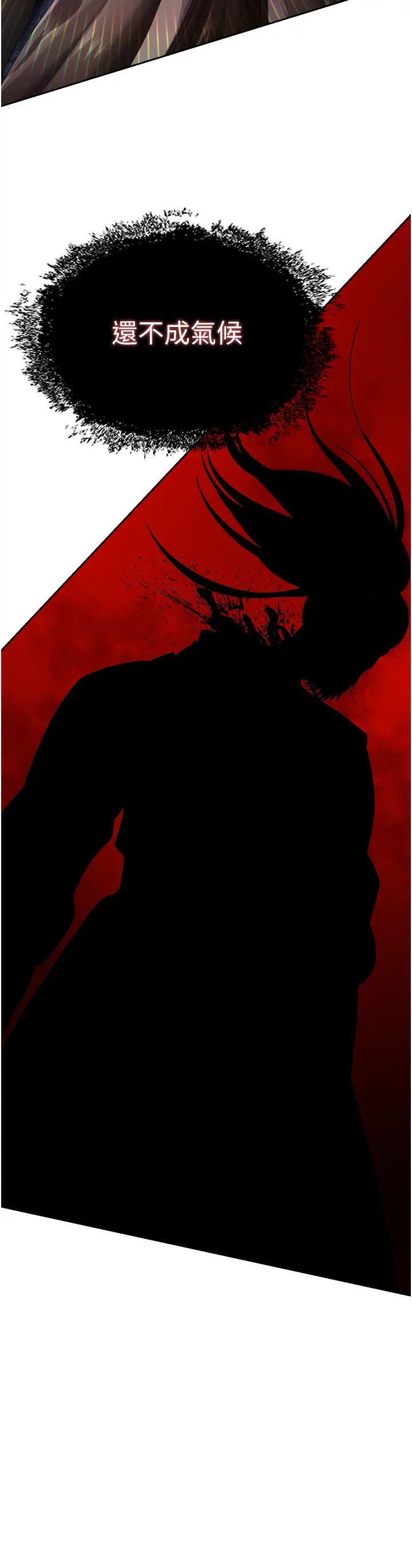 色鵰英雄传:一捅天下第13话-被蛮力践踏的玉体