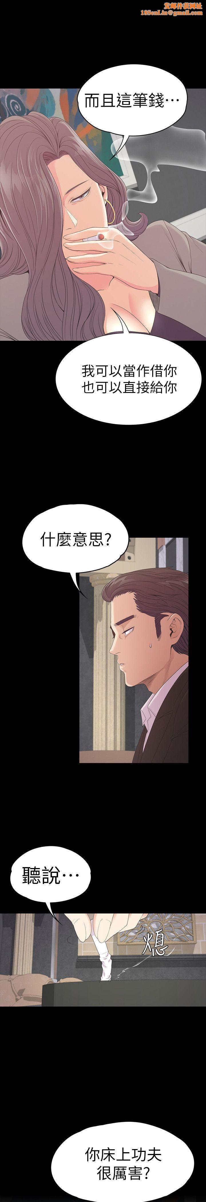 爱上酒店妹第52话-开始面试