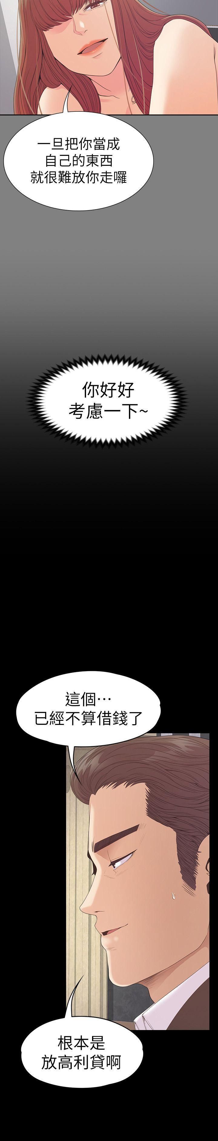 爱上酒店妹第52话-开始面试