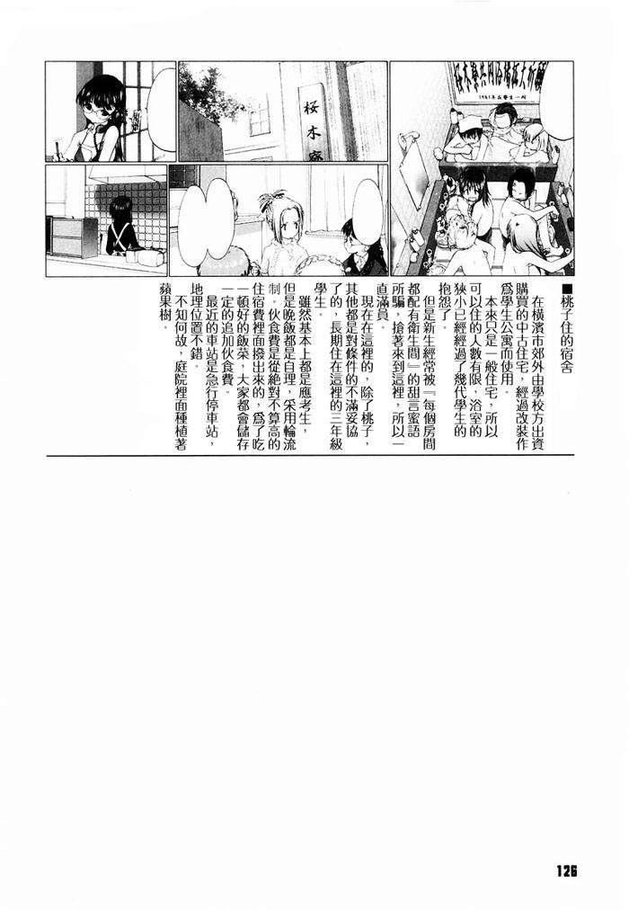 [玄铁绚]少女セクト[少女派别]1[玄铁绚]少女セクト[少女派别]1