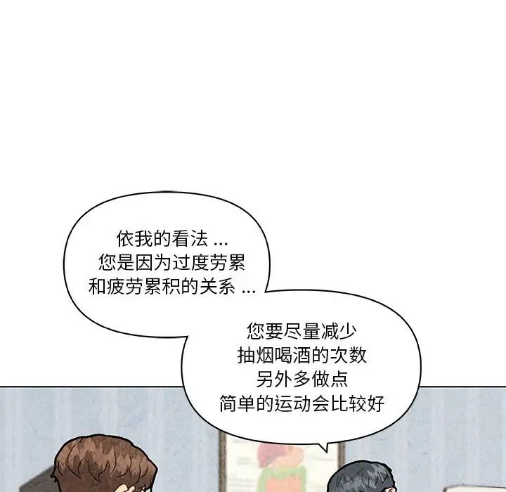 恋你如初恋第35话