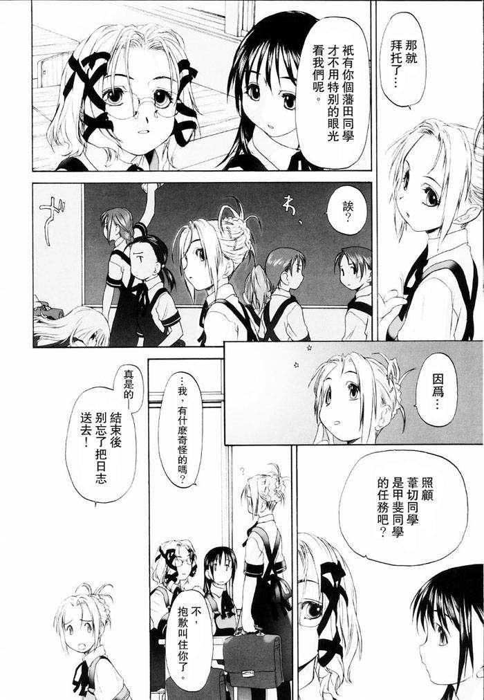 [玄铁绚]少女セクト[少女派别]1[玄铁绚]少女セクト[少女派别]1