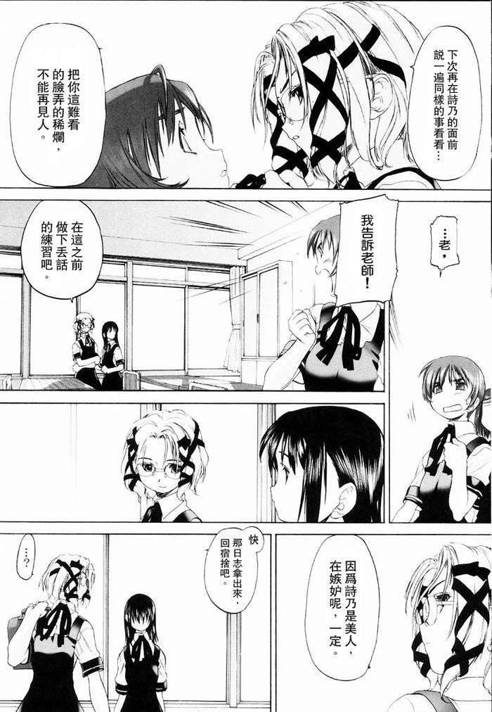 [玄铁绚]少女セクト[少女派别]1[玄铁绚]少女セクト[少女派别]1