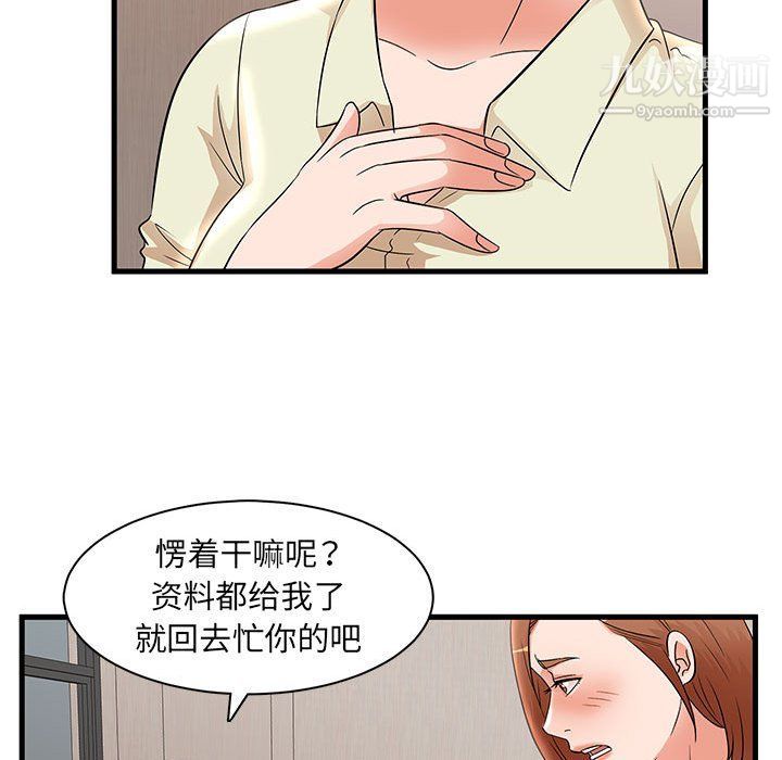 母女的秘密第26话